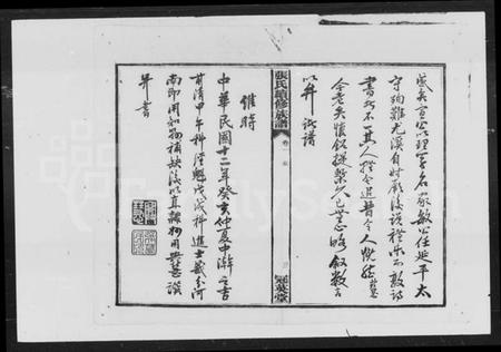 湖南张氏族谱-巃塘张氏续修支谱 [17卷].pdf电子版插图3