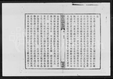 湖南张氏族谱-巃塘张氏续修支谱 [17卷].pdf电子版插图4