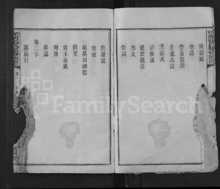 湖南张氏族谱-洋湖张氏续修族谱 [11卷,末1卷].pdf电子版插图5