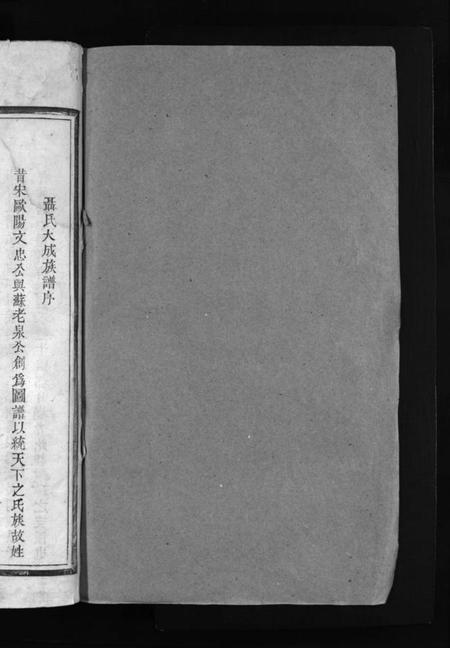 江西聂氏族谱-聂氏九修宗谱 [4卷].pdf电子版插图2