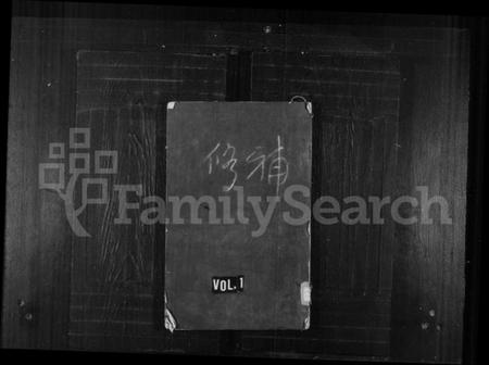 湖南张氏族谱-湘潭张氏支谱 [6卷].pdf电子版