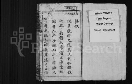 湖南张氏族谱-湘潭张氏支谱 [6卷].pdf电子版插图1