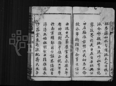 湖南张氏族谱-湘潭张氏支谱 [6卷].pdf电子版插图2