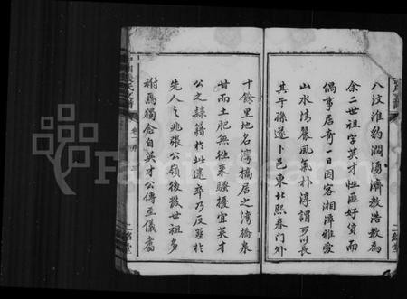 湖南张氏族谱-湘潭张氏支谱 [6卷].pdf电子版插图3