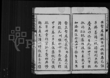 湖南张氏族谱-湘潭张氏支谱 [6卷].pdf电子版插图5