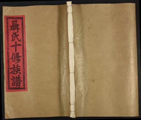 江西聂氏族谱-丰城聂氏十修族谱 [不分卷].pdf电子版