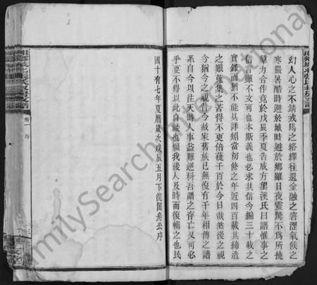 湖南张氏族谱-湘乡城北张氏叔房支谱 [10卷].pdf电子版插图4