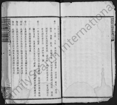 湖南张氏族谱-湘乡城北张氏叔房支谱 [10卷].pdf电子版插图5