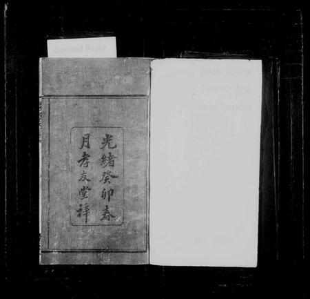 湖南张氏族谱-湘乡欧源张氏续谱 [12卷,及卷首].pdf电子版插图2