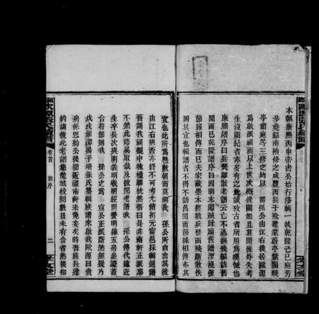 湖南张氏族谱-湘乡欧源张氏续谱 [12卷,及卷首].pdf电子版插图5