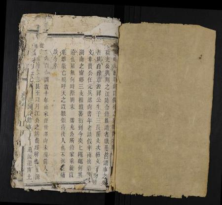 湖南张氏族谱-沩寕水口先儒裔张氏七修谱 [12卷].pdf电子版插图1