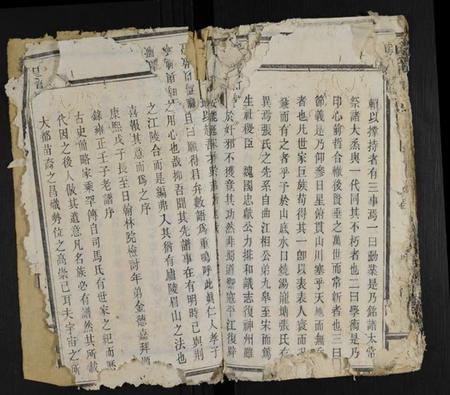 湖南张氏族谱-沩寕水口先儒裔张氏七修谱 [12卷].pdf电子版插图5