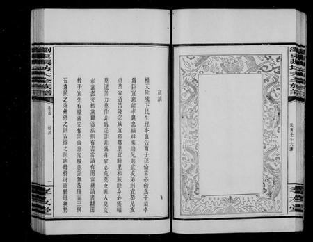 湖南张氏族谱-浏东张坊大全族谱 [5卷,及卷首].pdf电子版插图3