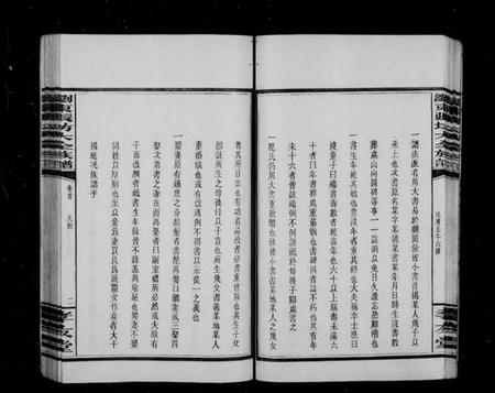 湖南张氏族谱-浏东张坊大全族谱 [5卷,及卷首].pdf电子版插图5