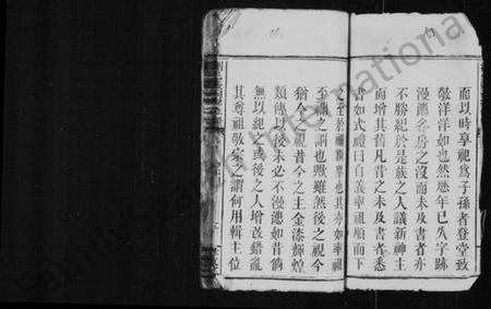 湖南张氏族谱-浏邑张祠牌位谱 [共7卷].pdf电子版插图3