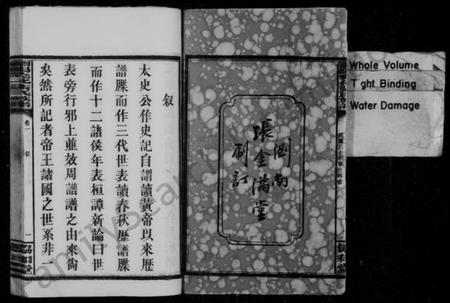 湖南张氏族谱-浏阳张氏族谱 [12卷].pdf电子版插图4