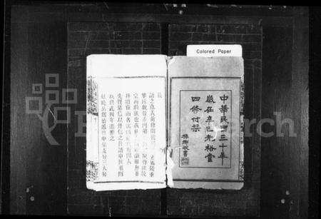 湖南张氏族谱-张氏族谱 [22卷,首1卷].pdf电子版插图3