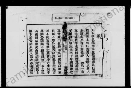 湖南张氏族谱-赤山张氏花果支谱 [7卷,首1卷].pdf电子版插图3