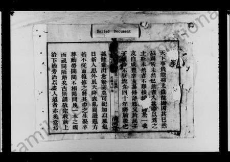 湖南张氏族谱-赤山张氏花果支谱 [7卷,首1卷].pdf电子版插图4