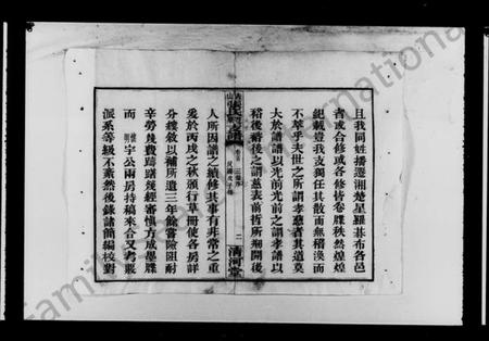 湖南张氏族谱-赤山张氏花果支谱 [7卷,首1卷].pdf电子版插图5