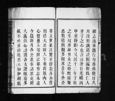 江西欧阳氏族谱-欧阳氏支谱 [4卷,首1卷].pdf电子版插图4