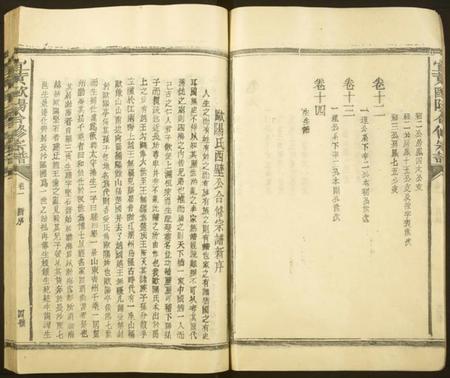 江西欧阳氏族谱-欧阳氏西壁公合修宗谱[14卷].pdf电子版插图4