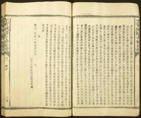 江西欧阳氏族谱-欧阳氏西壁公合修宗谱[14卷].pdf电子版插图5