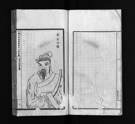 江西欧阳氏族谱-江西宜黄南岳欧阳氏五修宗谱 [不分卷].pdf电子版插图5