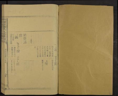 江西欧阳氏族谱-兴国欧阳氏九修族谱 [存21册].pdf电子版插图1