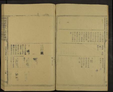 江西欧阳氏族谱-兴国欧阳氏九修族谱 [存21册].pdf电子版插图2