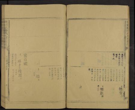 江西欧阳氏族谱-兴国欧阳氏九修族谱 [存21册].pdf电子版插图3