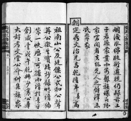 湖南张氏族谱-张氏三修族谱 [10卷].pdf电子版插图5