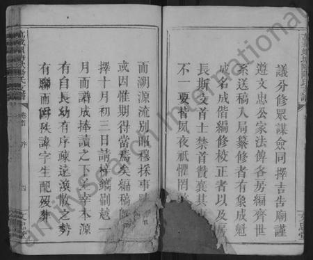 江西欧阳氏族谱-万载螺塘欧阳氏支谱 [3卷,首5卷,末2卷].pdf电子版插图4