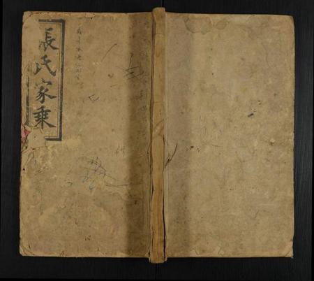 湖南张氏族谱-张氏六修族谱 [112卷,首6卷].pdf电子版