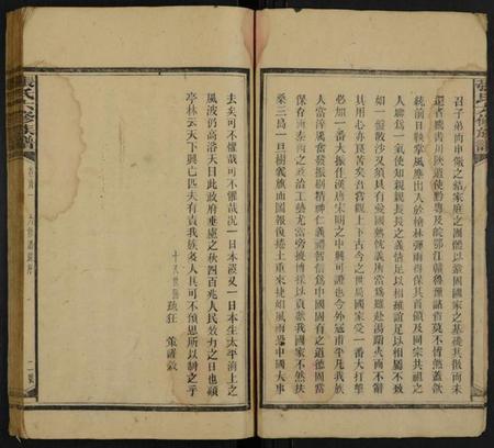 湖南张氏族谱-张氏六修族谱 [112卷,首6卷].pdf电子版插图5