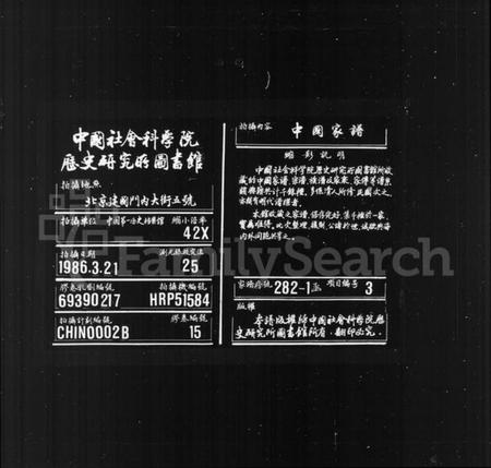 湖南张氏族谱-张氏家乘 [18卷, 末1卷].pdf电子版