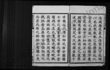 湖南张氏族谱-花桥张氏四修谱 [20卷].pdf电子版插图4