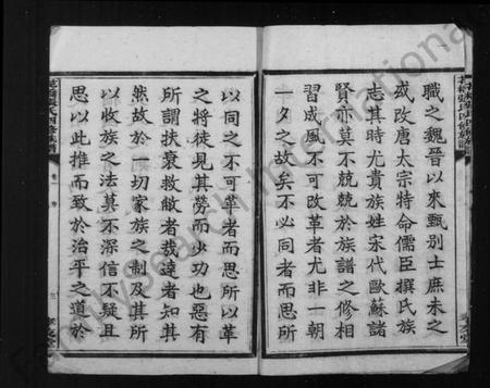 湖南张氏族谱-花桥张氏四修谱 [20卷].pdf电子版插图5