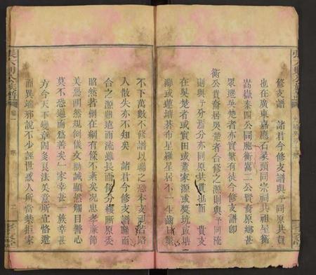 湖南张氏族谱-张六则公族谱 [6卷].pdf电子版插图2