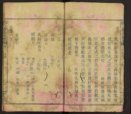 湖南张氏族谱-张六则公族谱 [6卷].pdf电子版插图4