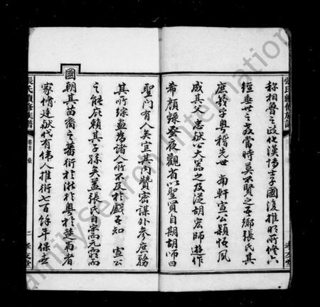 湖南张氏族谱-张氏族谱 [12卷, 首1卷].pdf电子版插图5