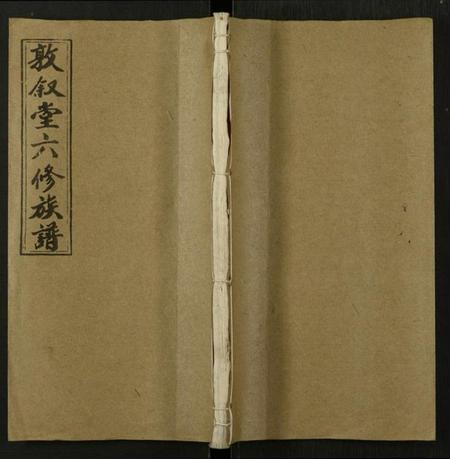 湖南赵氏族谱-四甲赵氏六修族谱 [59卷及卷首6卷].pdf电子版