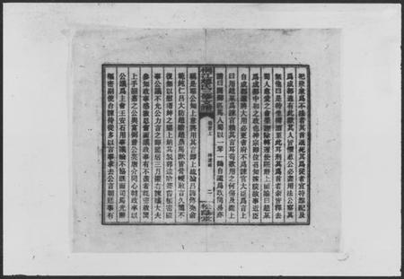 湖南赵氏族谱-桐江赵氏三修支谱 [21卷,首2卷].pdf电子版插图4