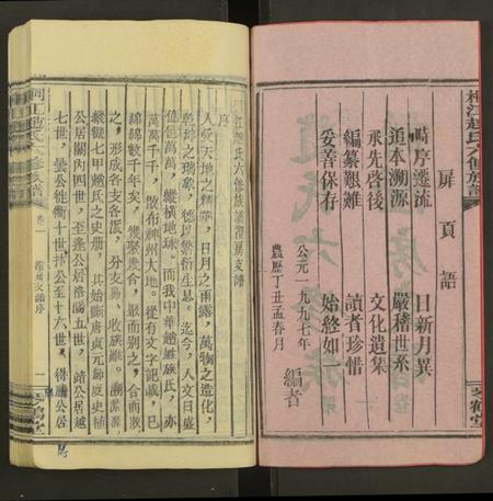 湖南赵氏族谱-桐江赵氏六修族谱澄房支谱 [卷6及卷首].pdf电子版插图2