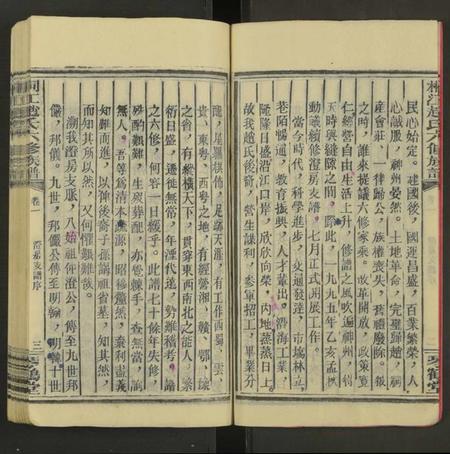 湖南赵氏族谱-桐江赵氏六修族谱澄房支谱 [卷6及卷首].pdf电子版插图4