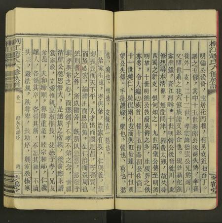 湖南赵氏族谱-桐江赵氏六修族谱澄房支谱 [卷6及卷首].pdf电子版插图5