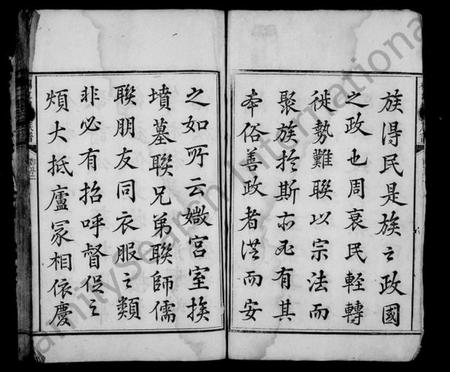 湖南赵氏族谱-桐江赵氏族谱 [12卷,首1卷].pdf电子版插图4