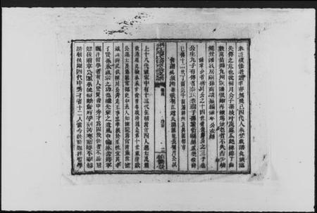 湖南赵氏族谱-桐江赵氏尔章公支谱 [4卷,首1卷].pdf电子版插图3