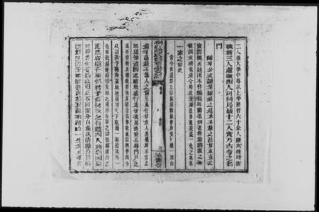 湖南赵氏族谱-桐江赵氏尔章公支谱 [4卷,首1卷].pdf电子版插图4