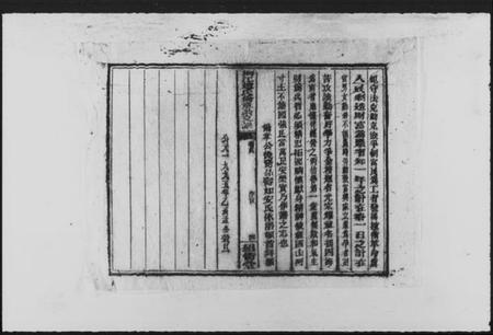 湖南赵氏族谱-桐江赵氏尔章公支谱 [4卷,首1卷].pdf电子版插图5